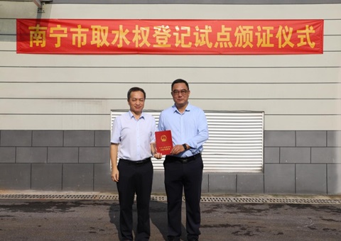 ������ˮ�ʲ����̻ˮ��Դ�� �����״ν���ȡˮȨ�������Һ�֤��