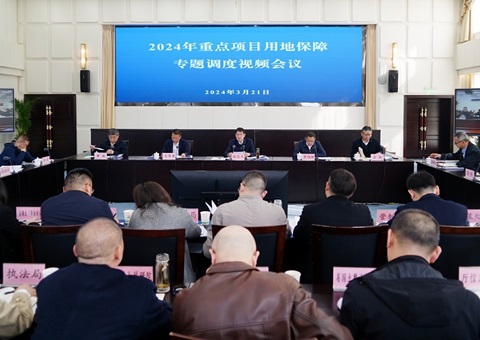 ���Ĵ���ʡ���ٿ�2024���ص���Ŀ�õذ���ר�������Ƶ��