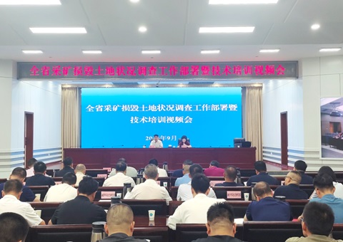 ����ʡ��Ȼ��Դ���ٿ�ȫʡ�ɿ��������״̬�Ӳ����鰲����������ѵ��Ƶ��