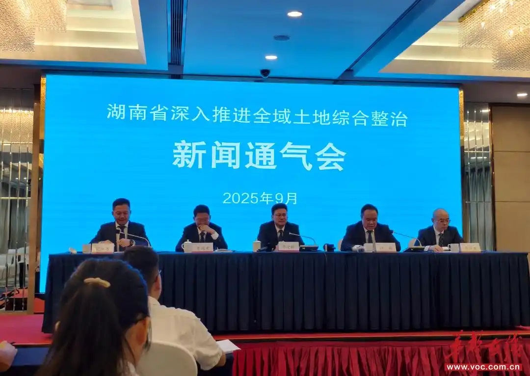 湖南全域 湖南全域